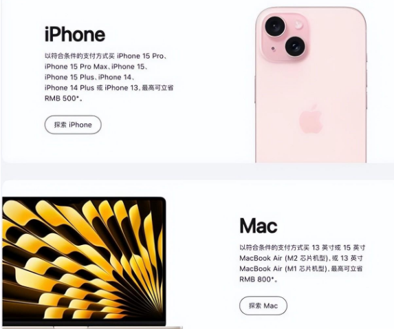 淮阴苹果15维修店iPhone 15降价后能退差价吗 